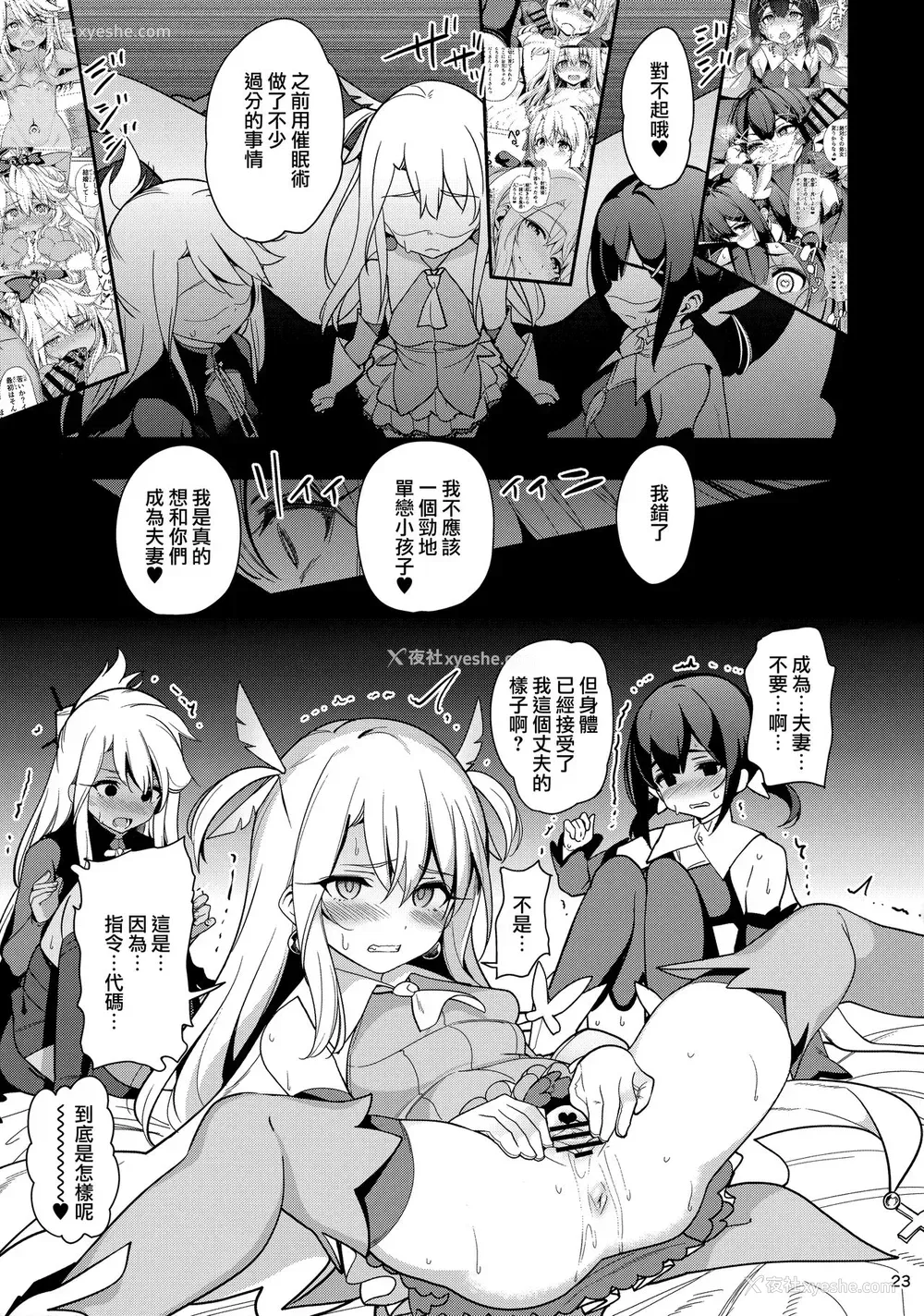 26P - 魔法少女催眠パコパコーズ3