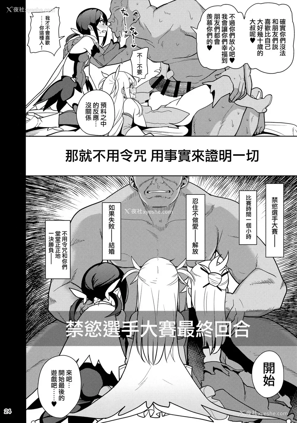 27P - 魔法少女催眠パコパコーズ3
