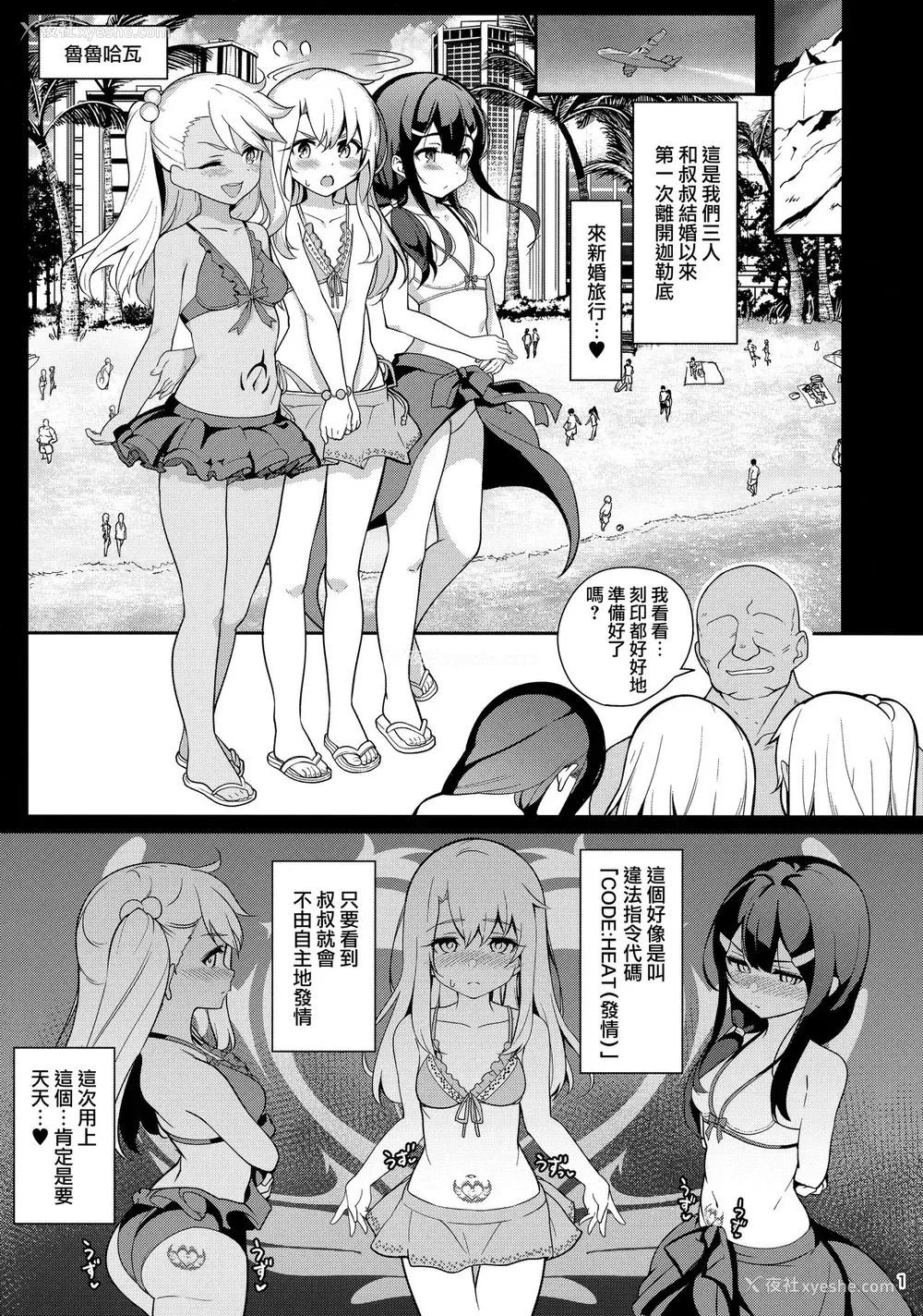 4P - 魔法少女催眠パコパコーズ3