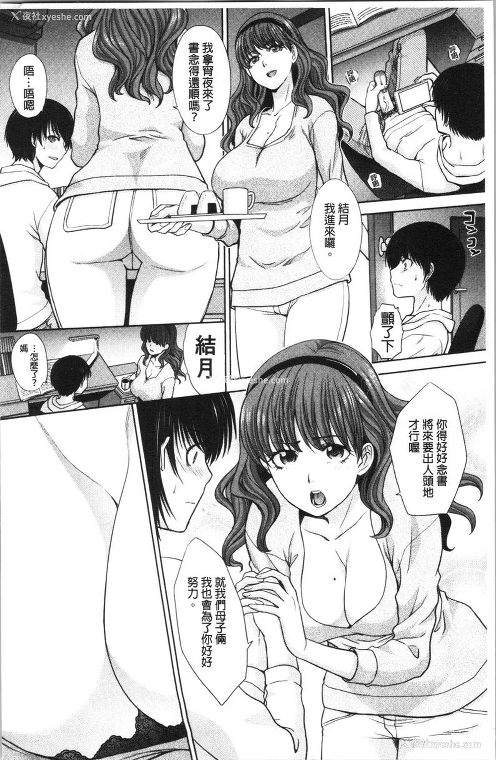 3P - 妈妈和妹妹