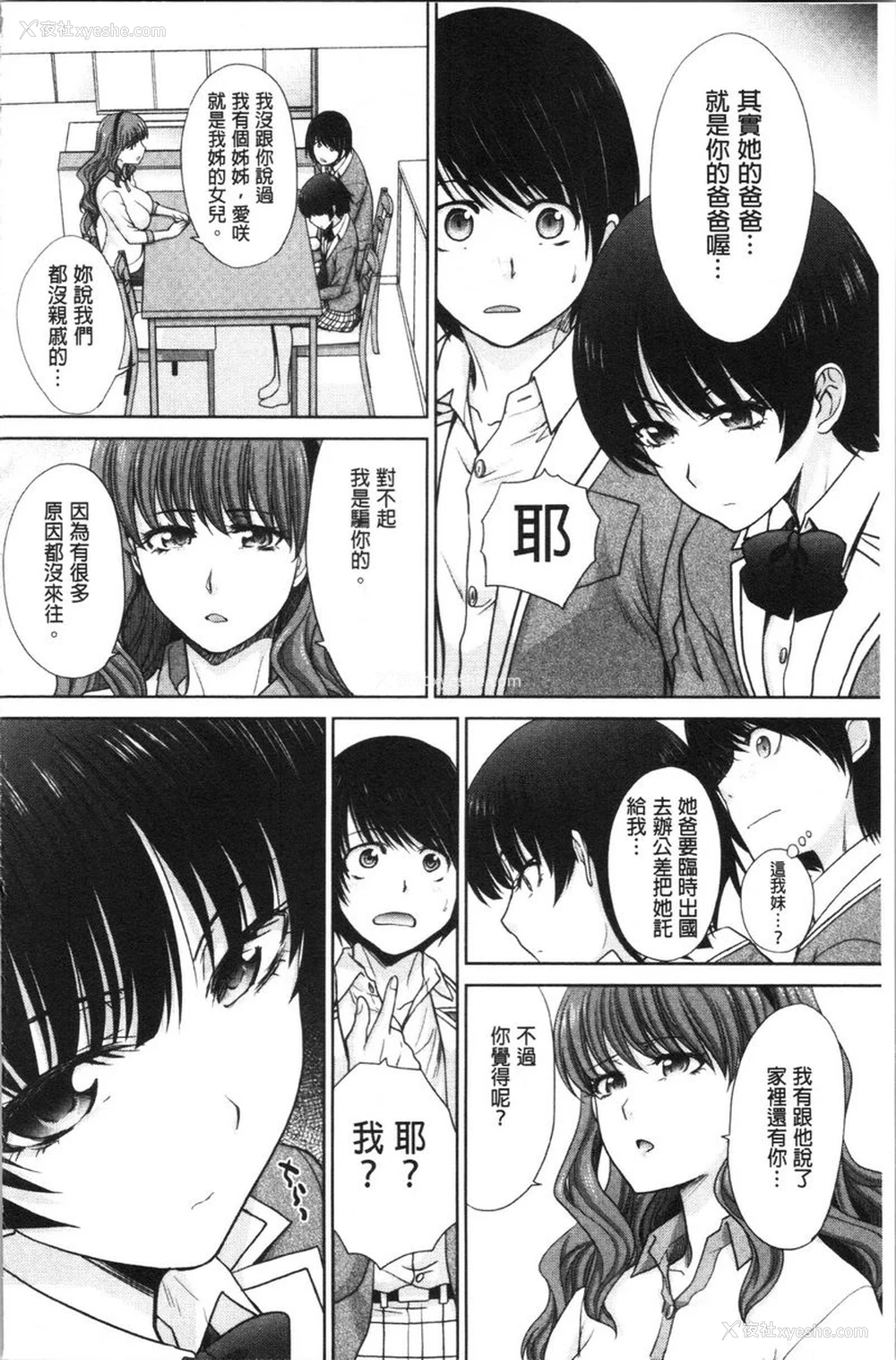 7P - 妈妈和妹妹