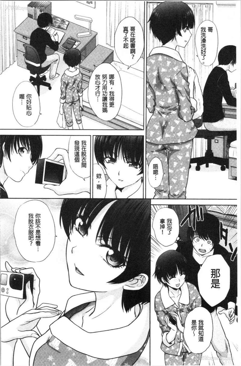 9P - 妈妈和妹妹