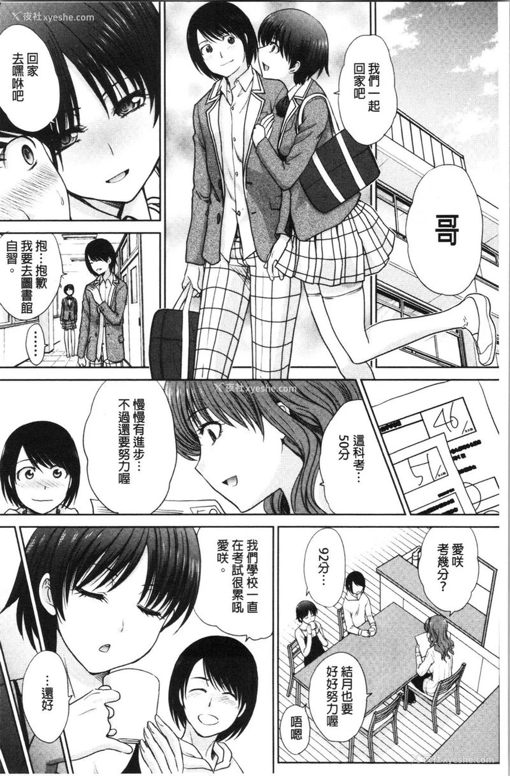 14P - 妈妈和妹妹