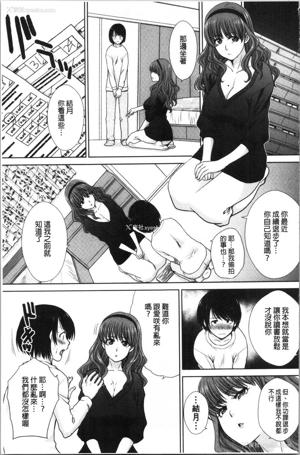 3P - 妈妈和妹妹
