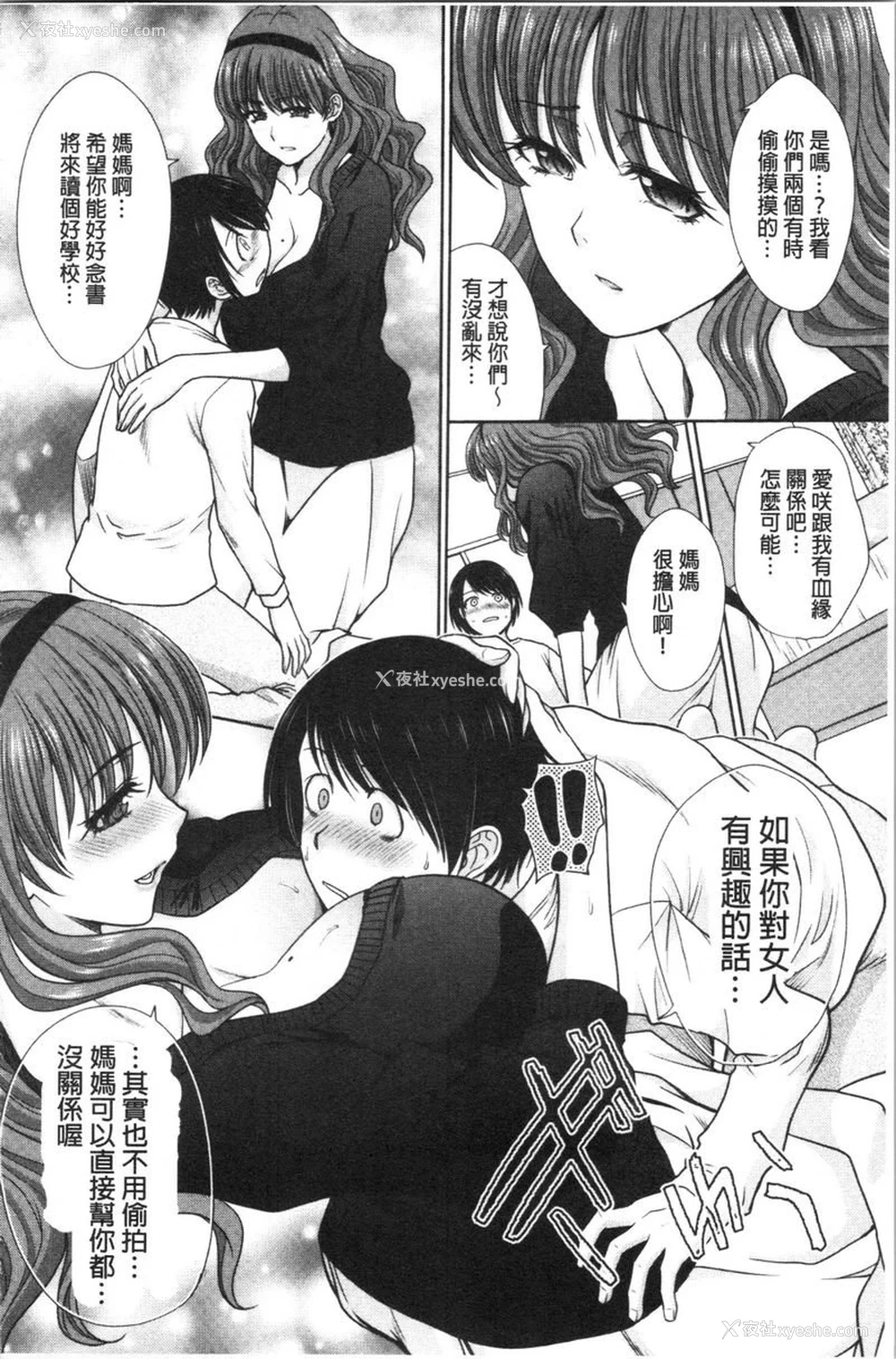 4P - 妈妈和妹妹