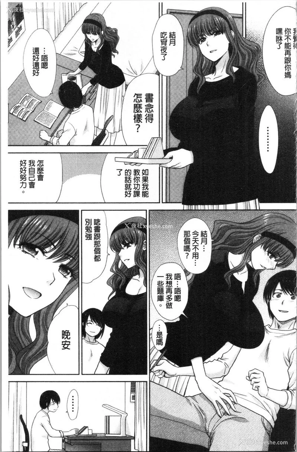 17P - 妈妈和妹妹