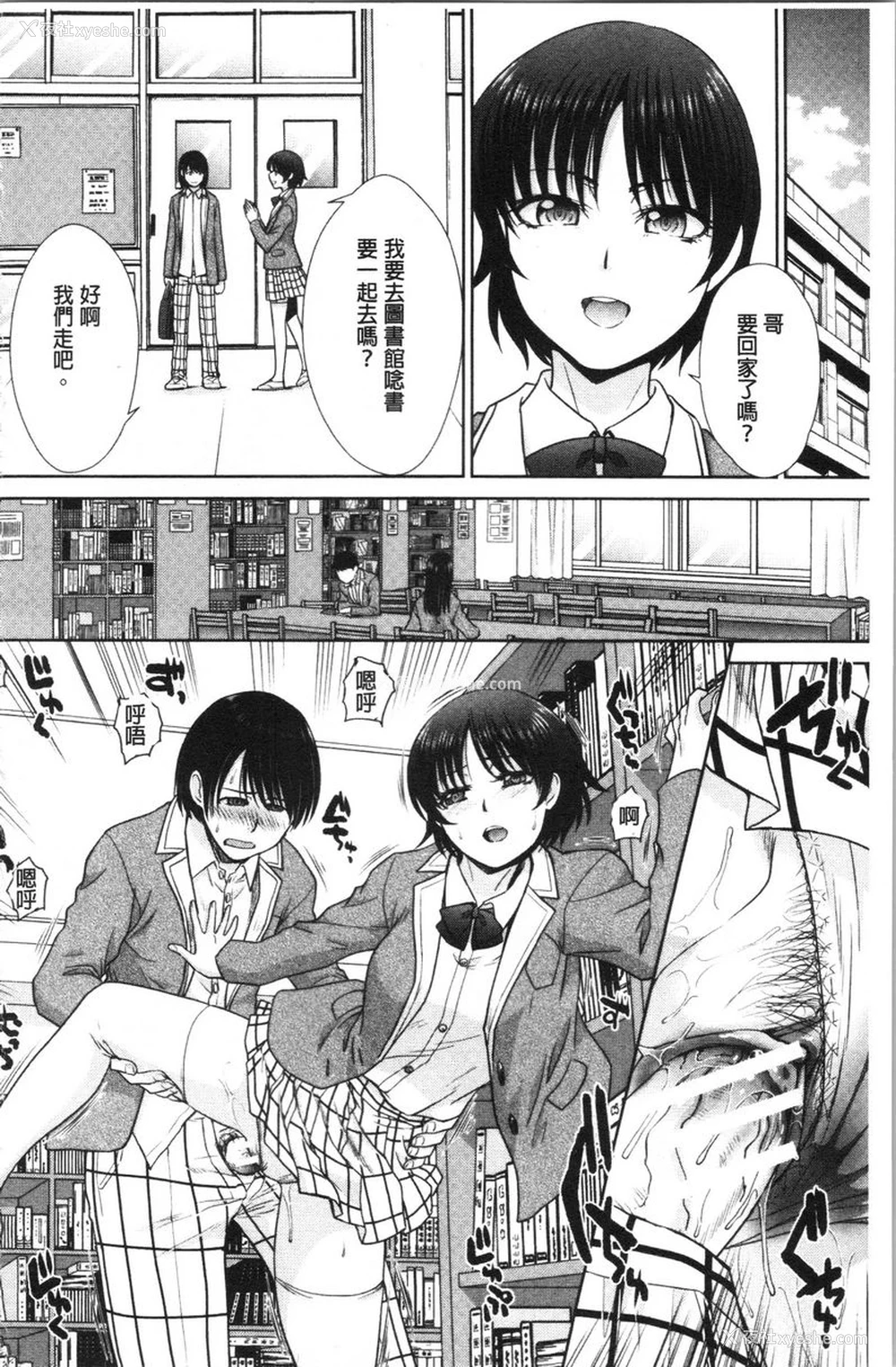 18P - 妈妈和妹妹