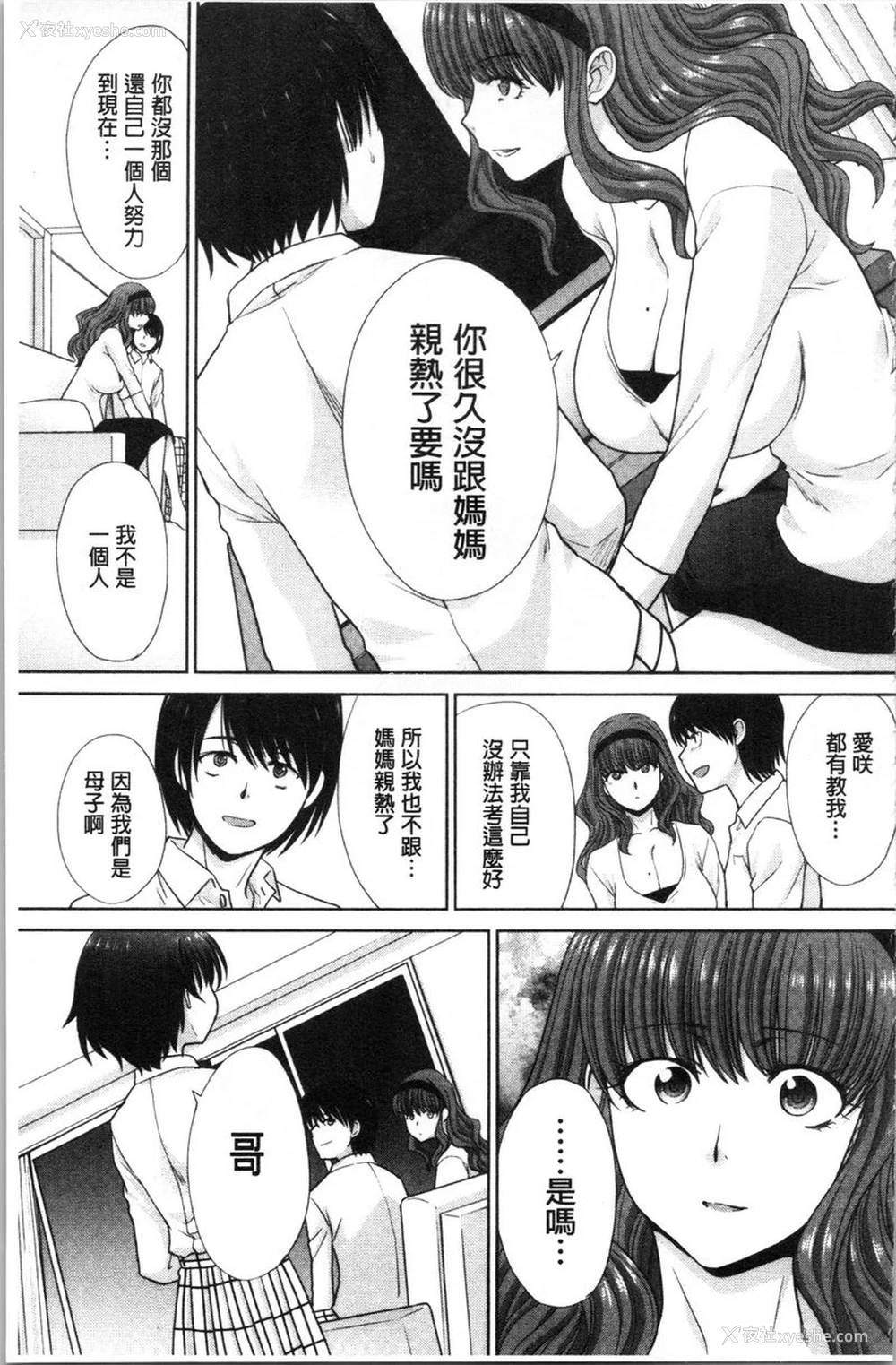 21P - 妈妈和妹妹