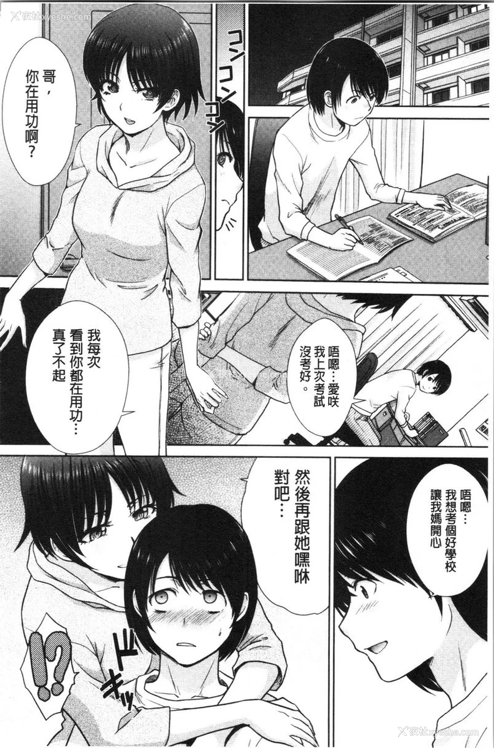4P - 妈妈和妹妹