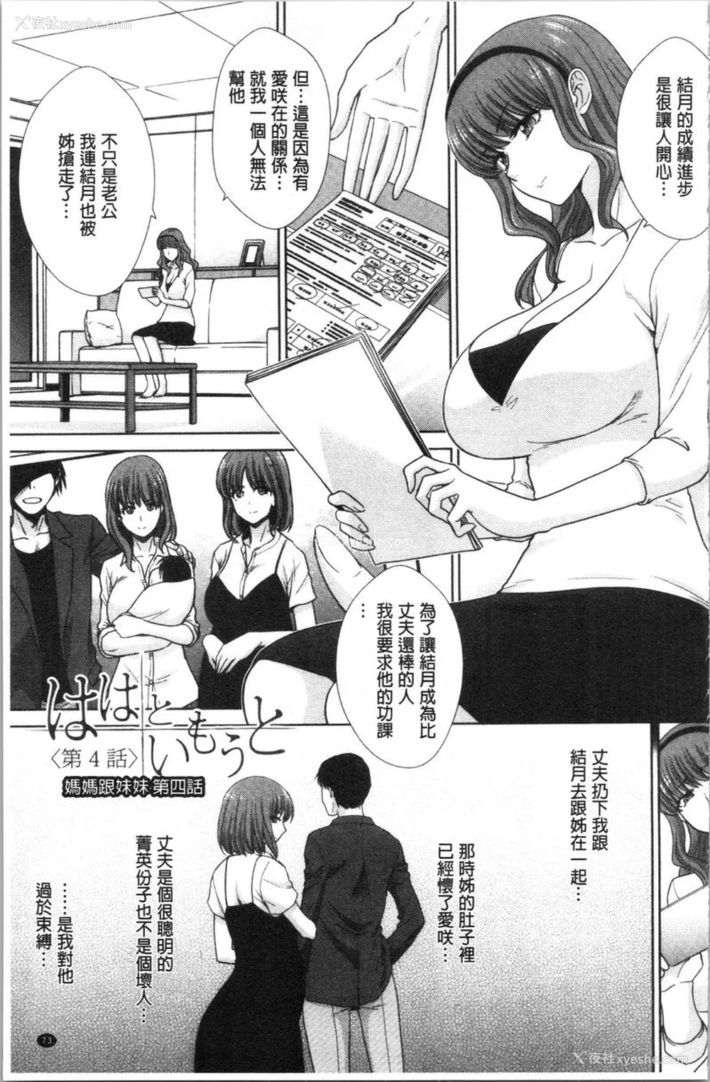 1P - 妈妈和妹妹