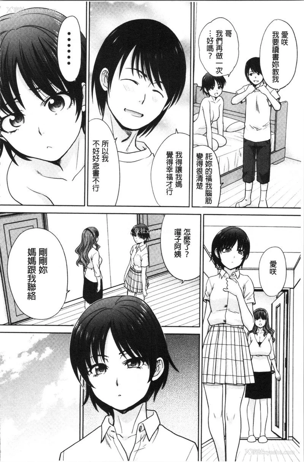 6P - 妈妈和妹妹