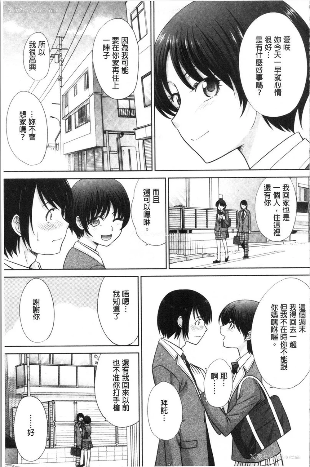 7P - 妈妈和妹妹
