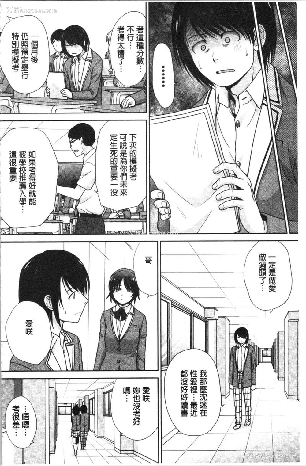 4P - 妈妈和妹妹