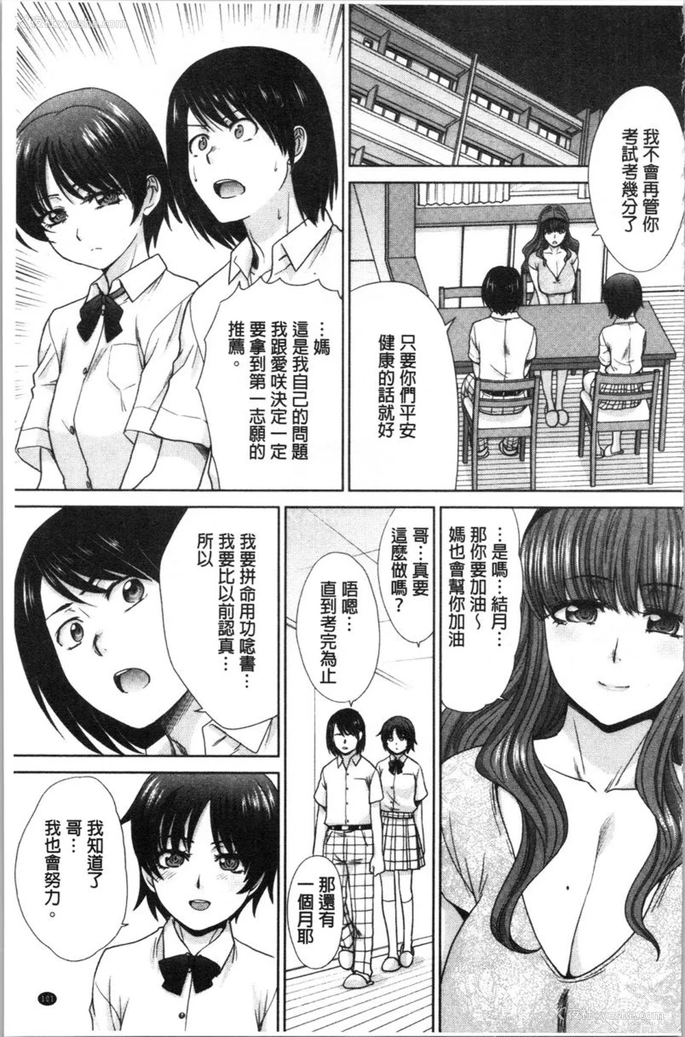 5P - 妈妈和妹妹