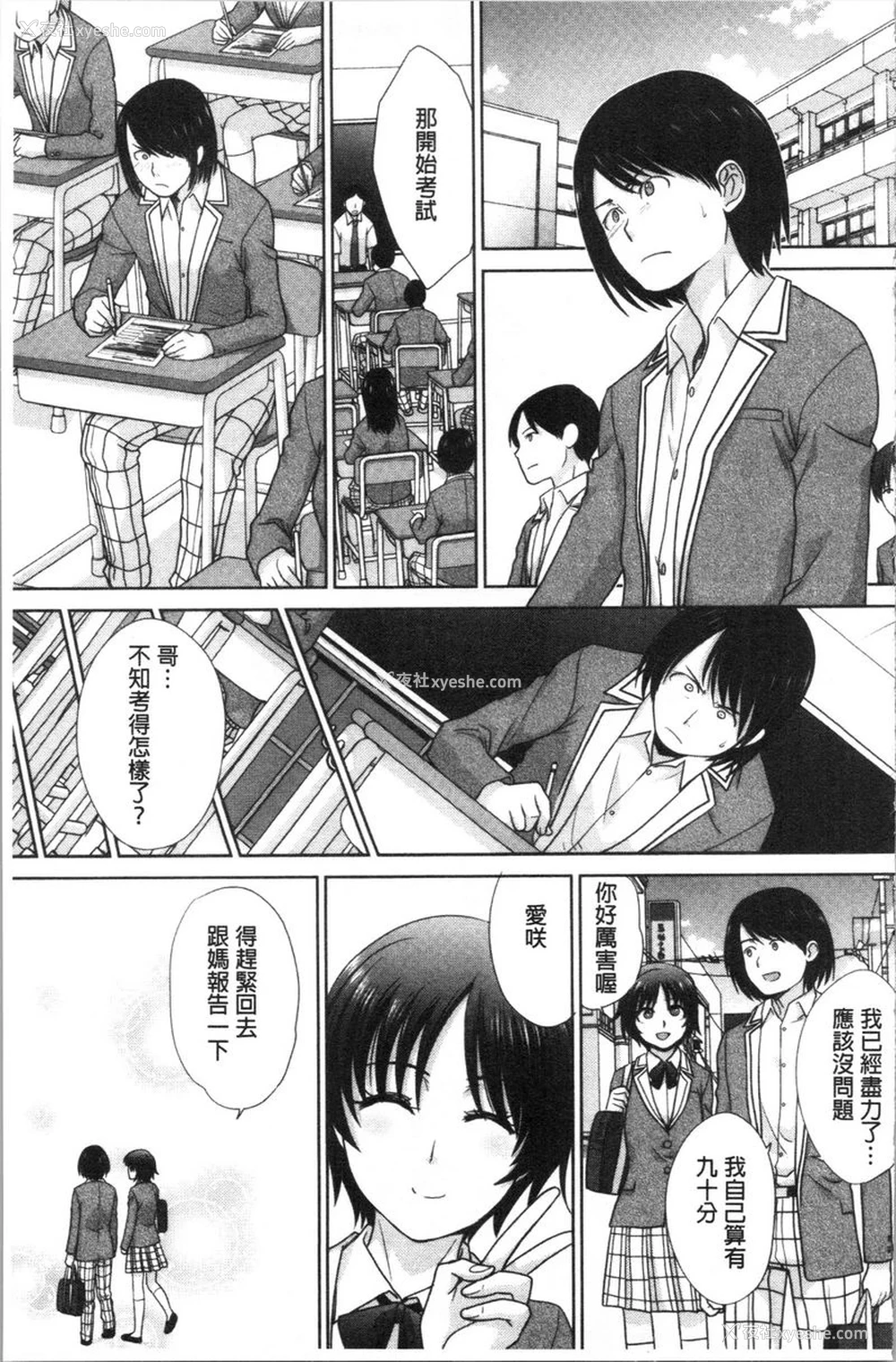9P - 妈妈和妹妹