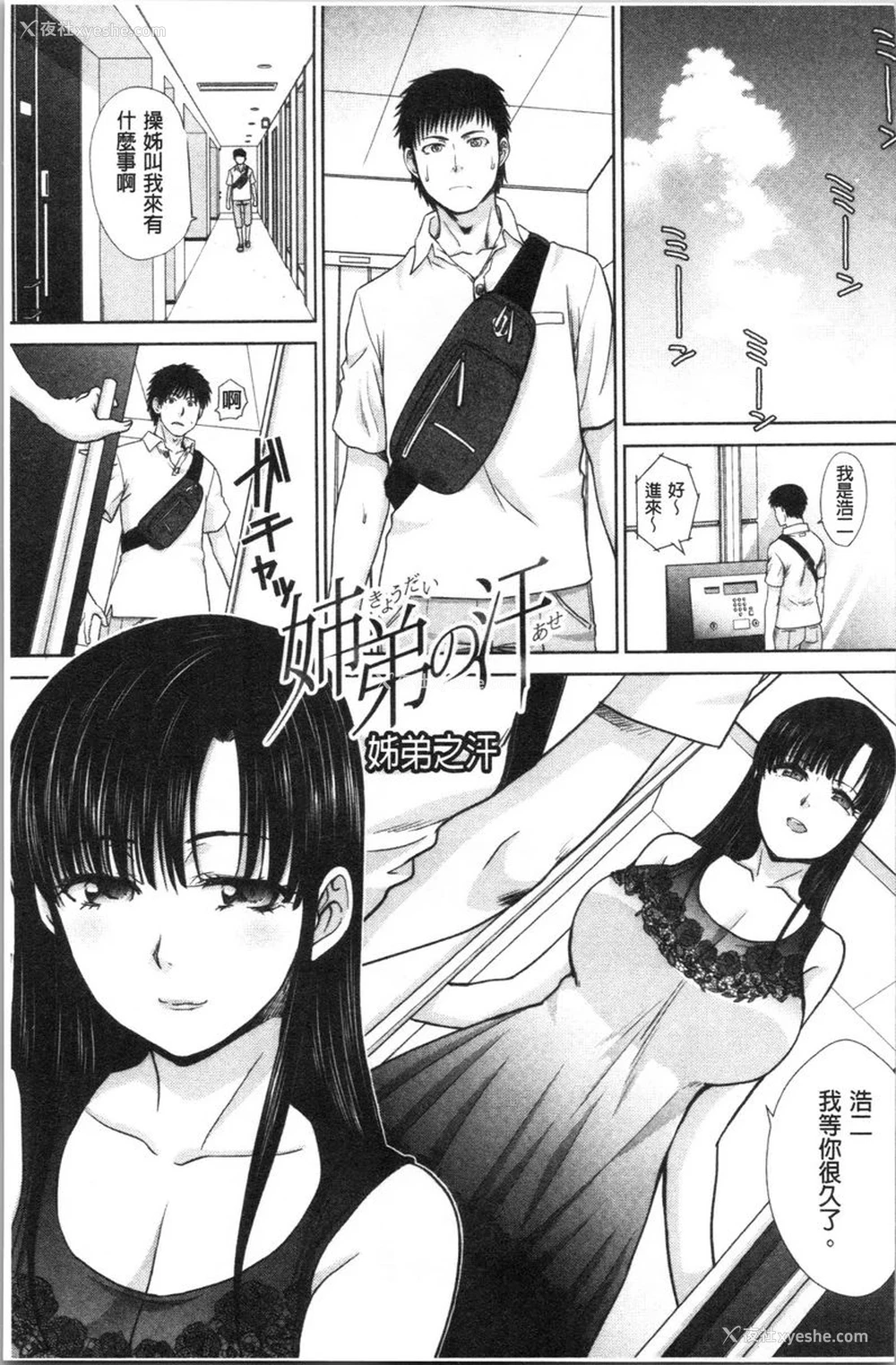 1P - 妈妈和妹妹