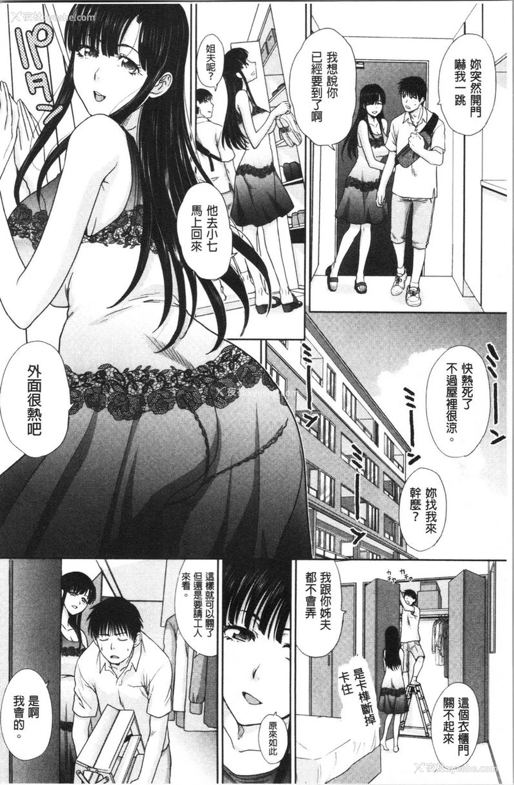 2P - 妈妈和妹妹