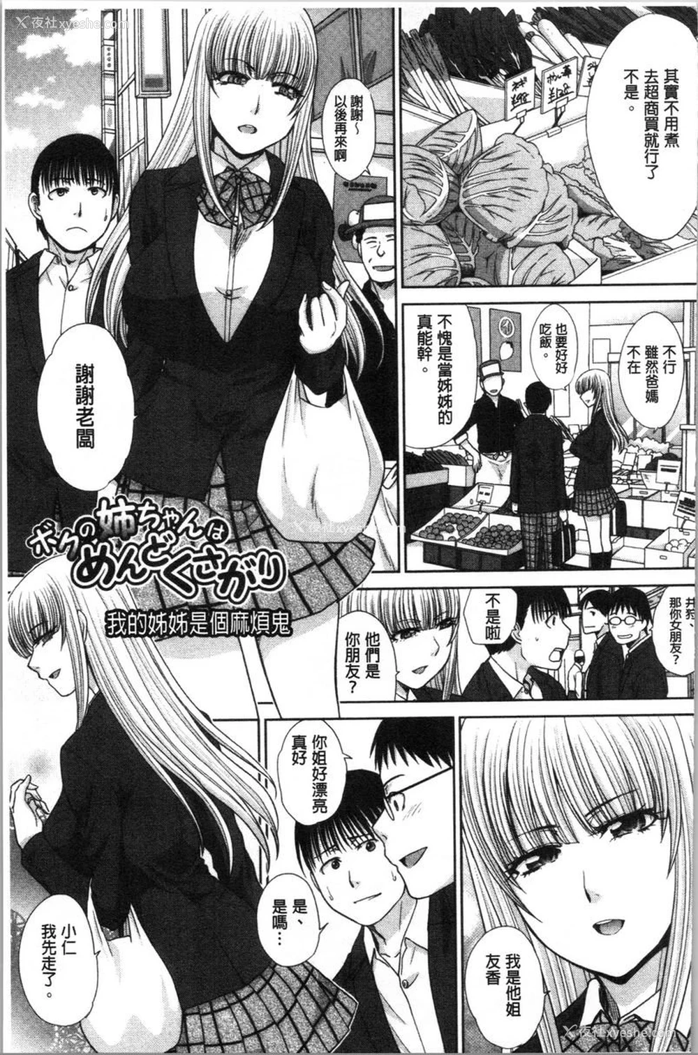 1P - 妈妈和妹妹