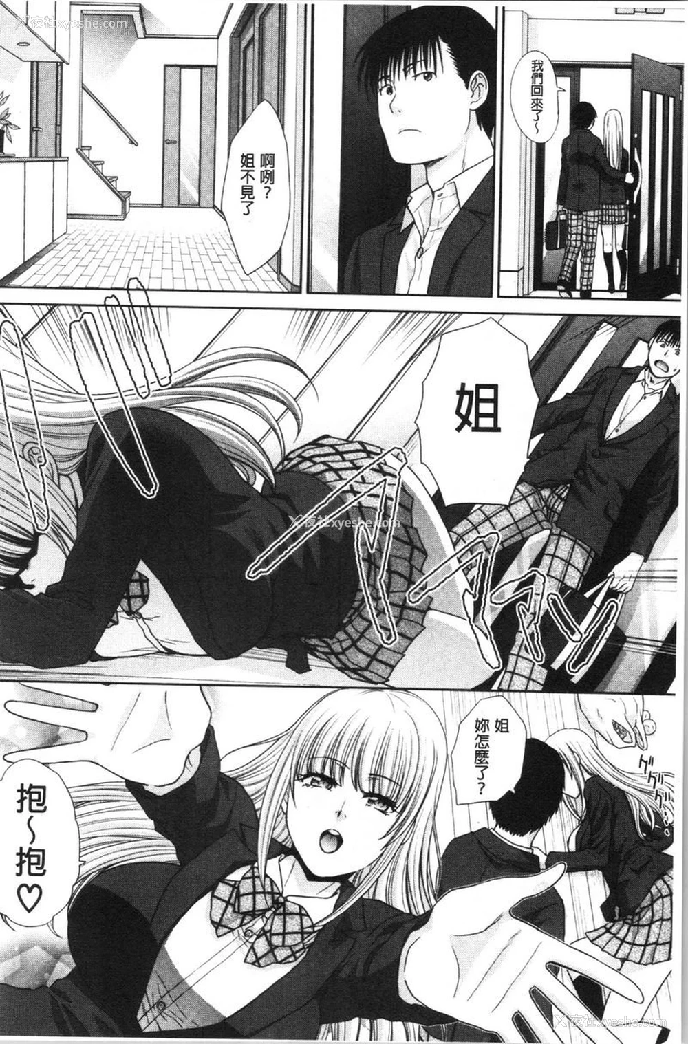 2P - 妈妈和妹妹