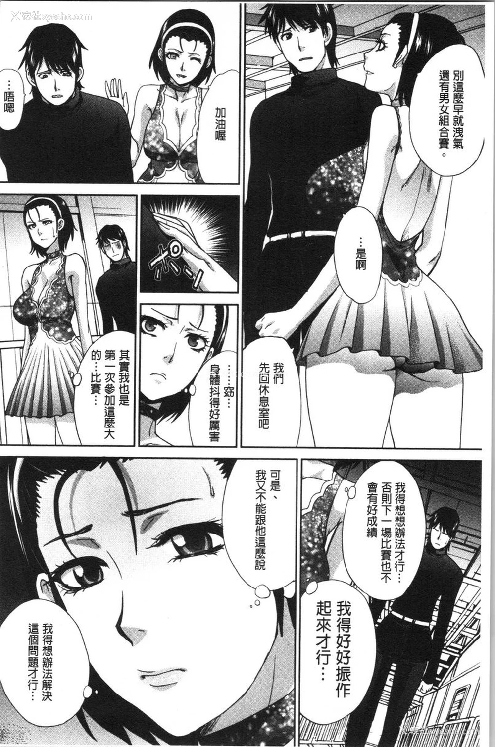 2P - 妈妈和妹妹