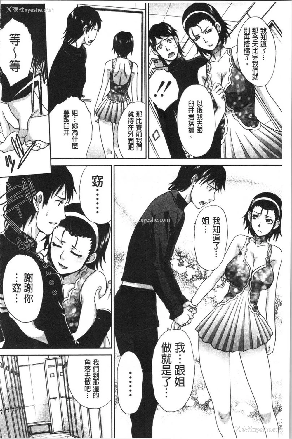 6P - 妈妈和妹妹