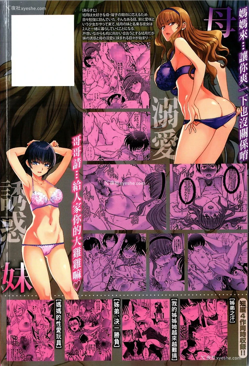 17P - 妈妈和妹妹