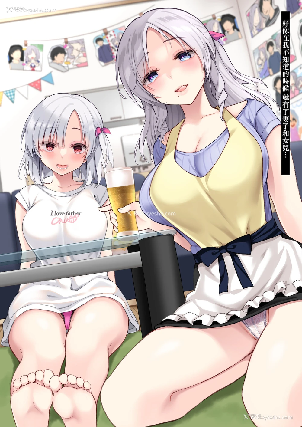 16P - 向かいの母娘