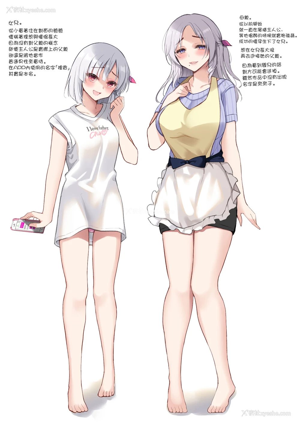 6P - 向かいの母娘