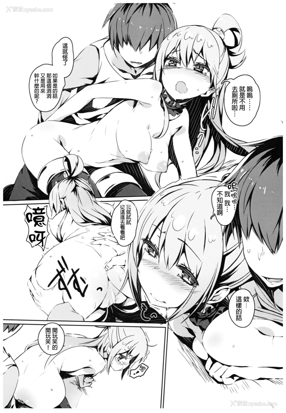 15P - この素晴らしい女神さまと素晴らしい日々を! (この素晴らしい世界に祝福を!)