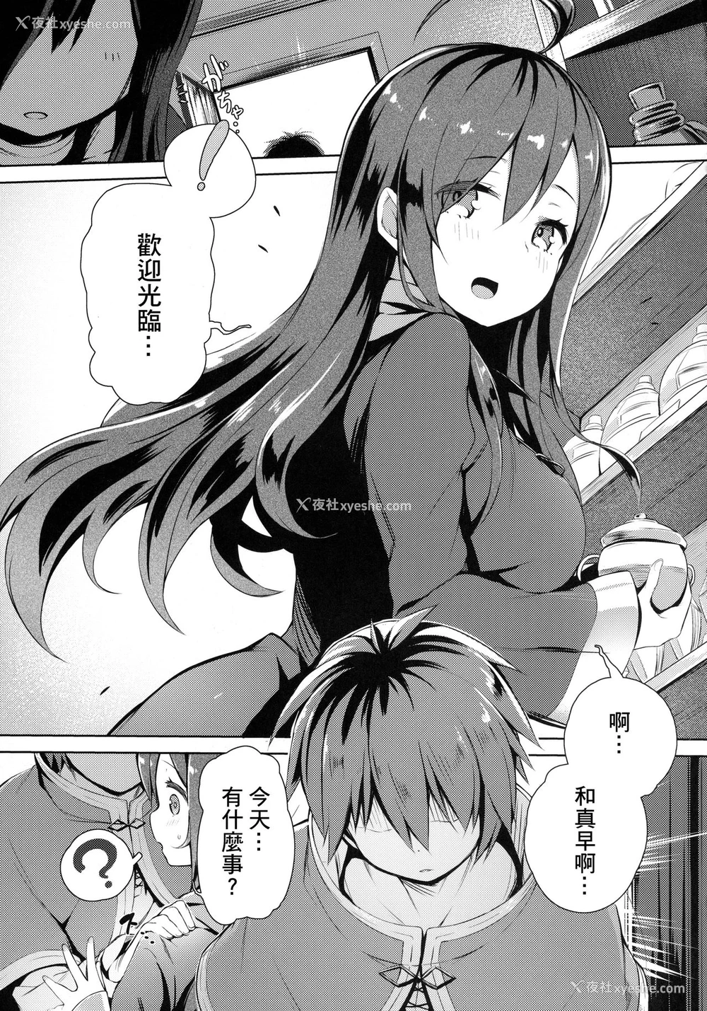 25P - この素晴らしい女神さまと素晴らしい日々を! (この素晴らしい世界に祝福を!)