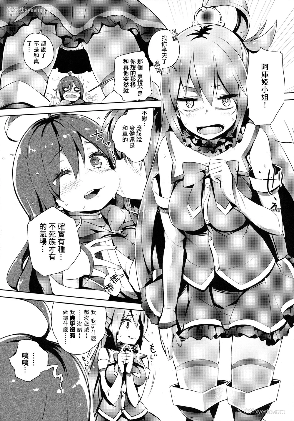 28P - この素晴らしい女神さまと素晴らしい日々を! (この素晴らしい世界に祝福を!)