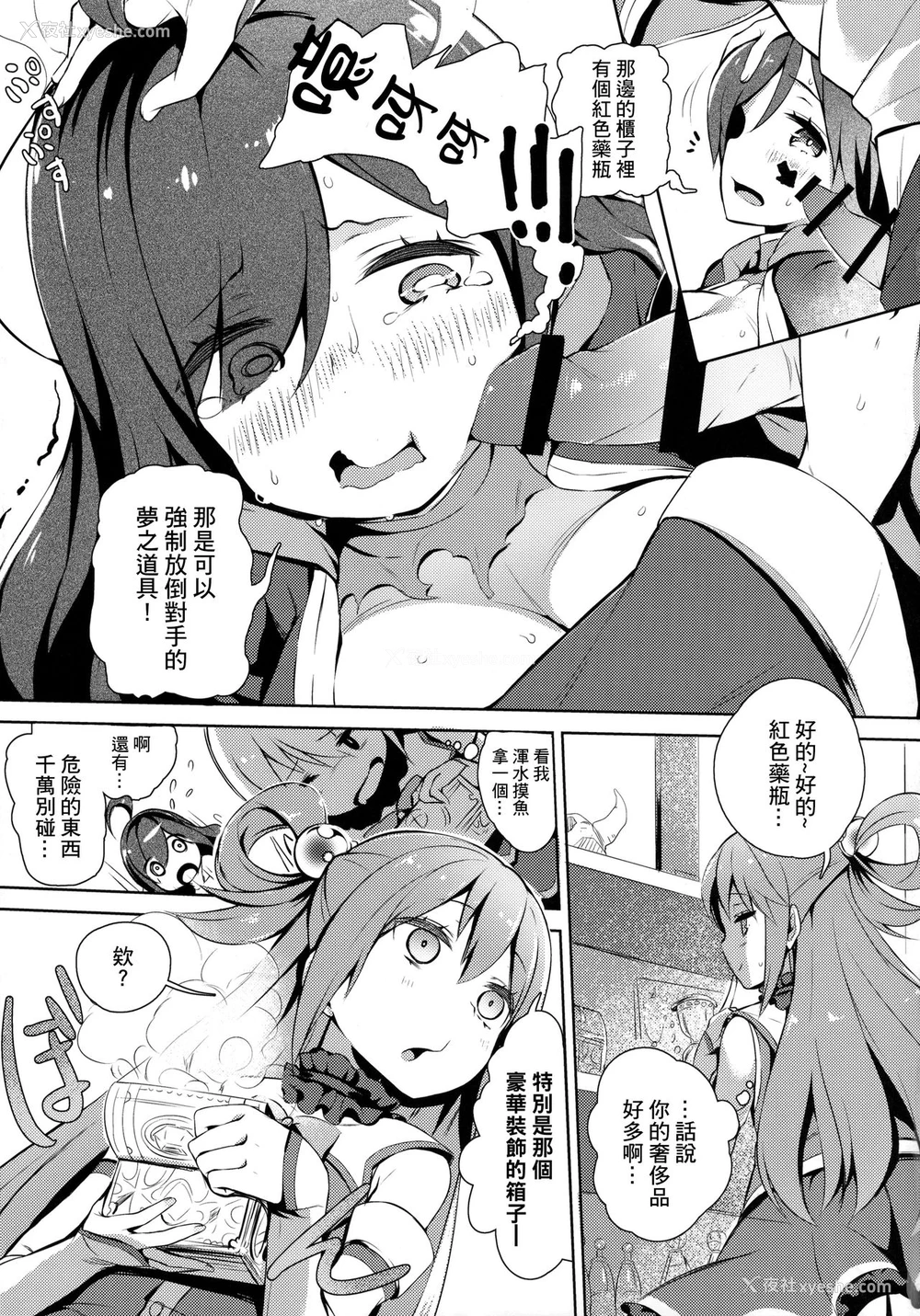 31P - この素晴らしい女神さまと素晴らしい日々を! (この素晴らしい世界に祝福を!)