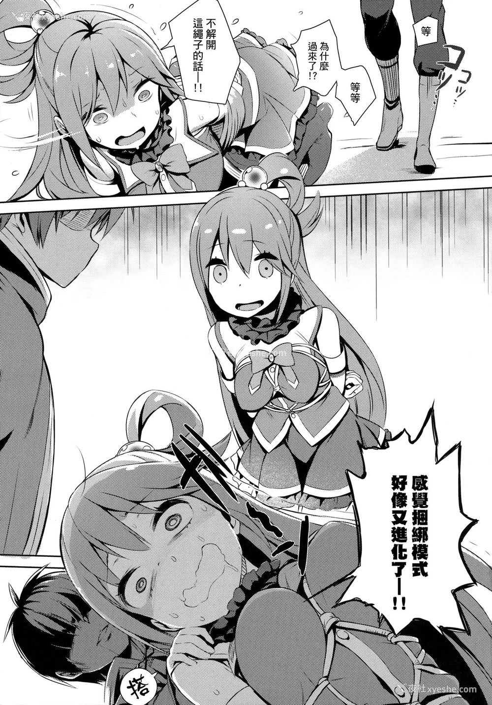 35P - この素晴らしい女神さまと素晴らしい日々を! (この素晴らしい世界に祝福を!)