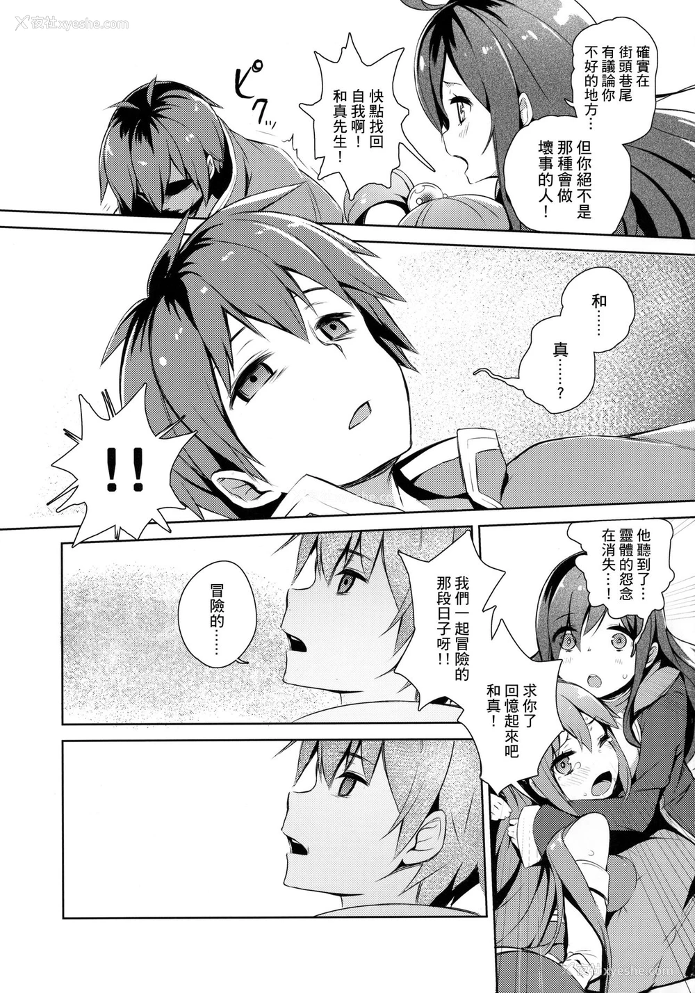 39P - この素晴らしい女神さまと素晴らしい日々を! (この素晴らしい世界に祝福を!)