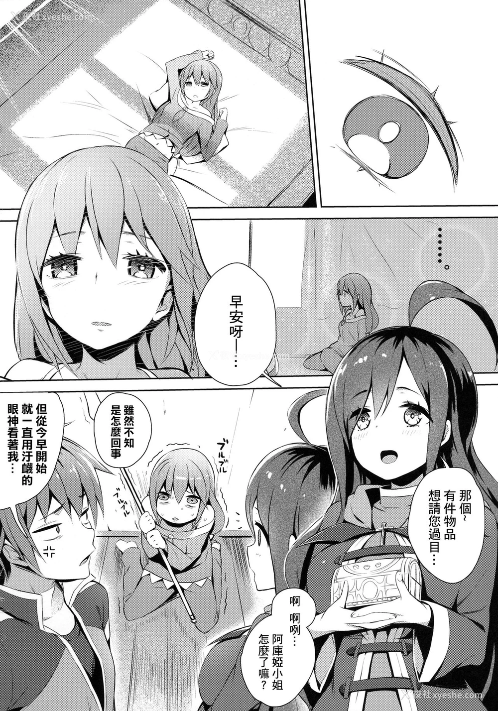 44P - この素晴らしい女神さまと素晴らしい日々を! (この素晴らしい世界に祝福を!)