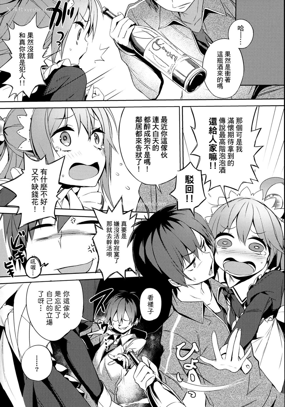 46P - この素晴らしい女神さまと素晴らしい日々を! (この素晴らしい世界に祝福を!)