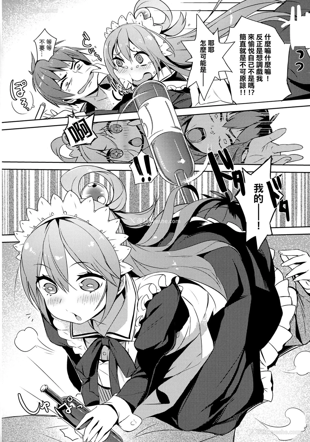 47P - この素晴らしい女神さまと素晴らしい日々を! (この素晴らしい世界に祝福を!)