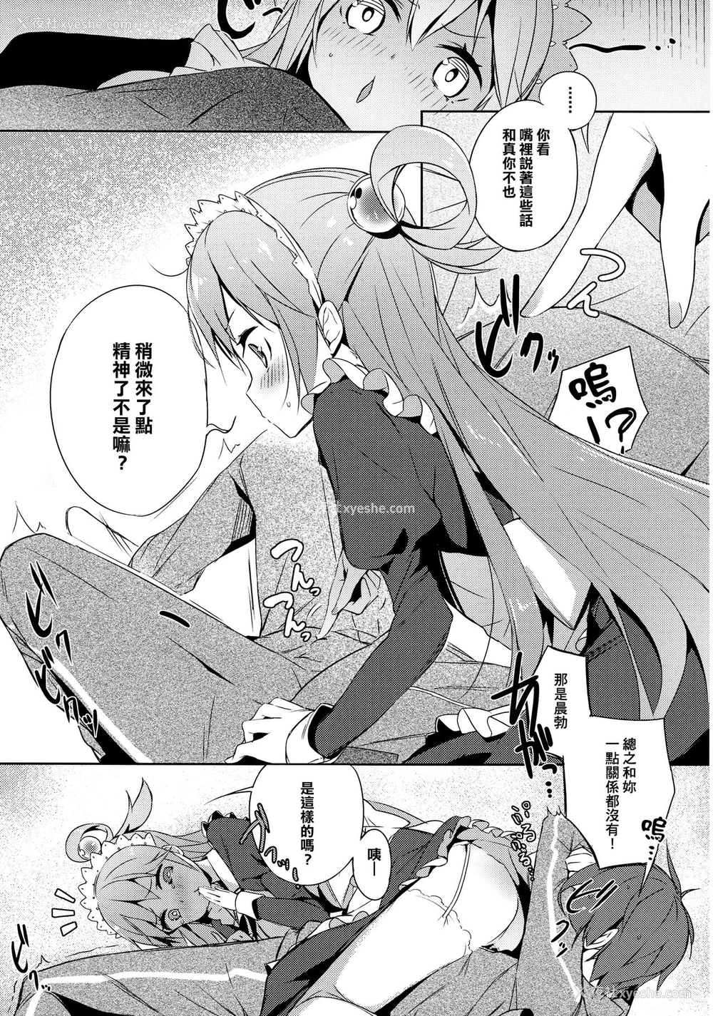 50P - この素晴らしい女神さまと素晴らしい日々を! (この素晴らしい世界に祝福を!)