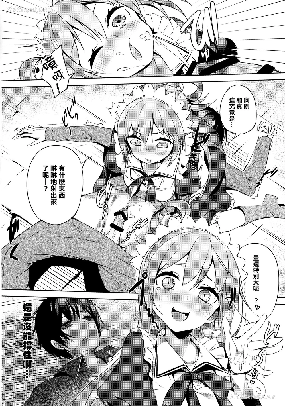 53P - この素晴らしい女神さまと素晴らしい日々を! (この素晴らしい世界に祝福を!)