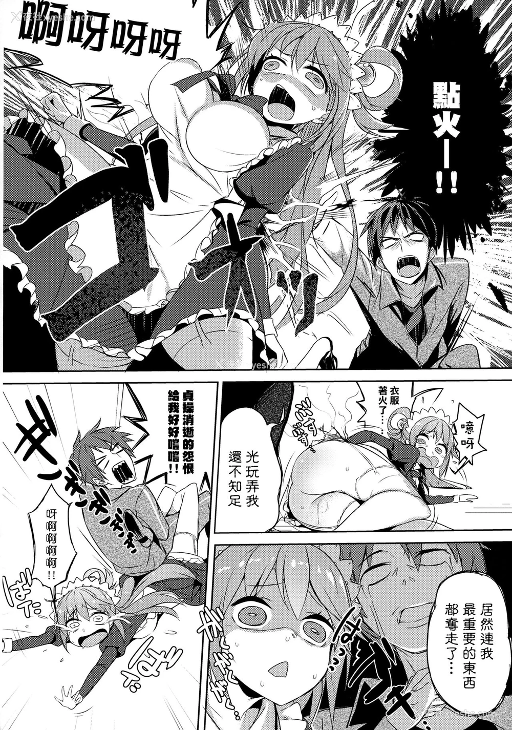 58P - この素晴らしい女神さまと素晴らしい日々を! (この素晴らしい世界に祝福を!)