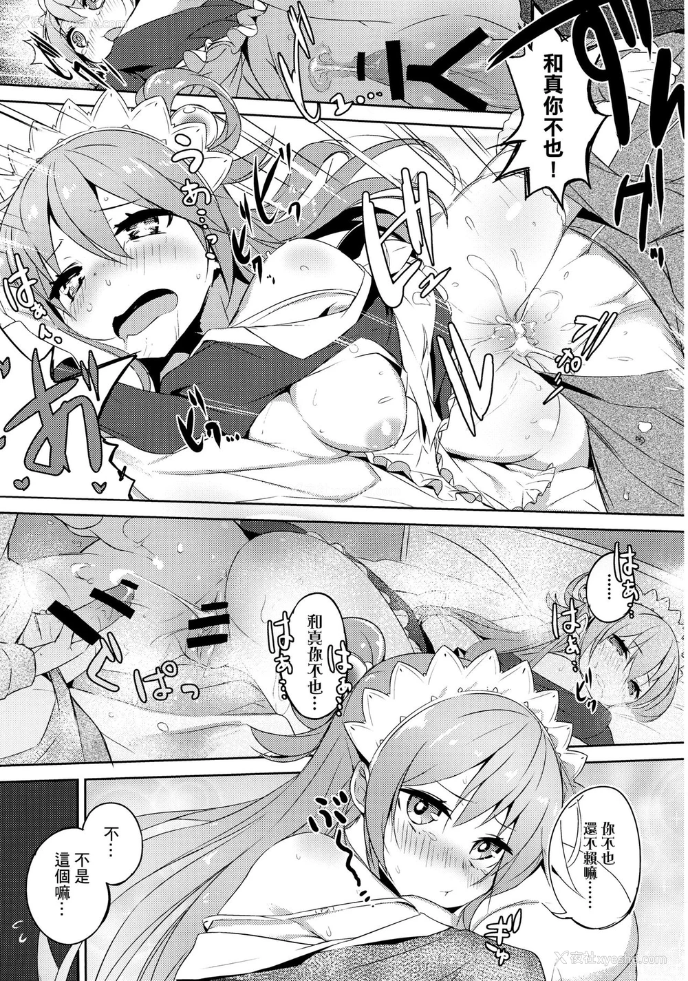 61P - この素晴らしい女神さまと素晴らしい日々を! (この素晴らしい世界に祝福を!)