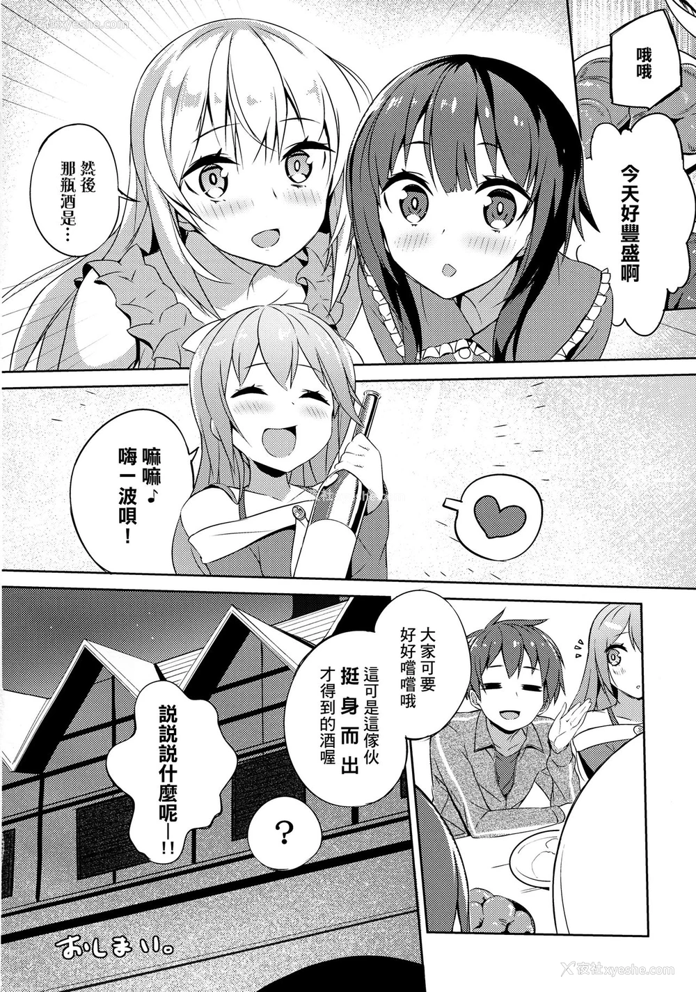 62P - この素晴らしい女神さまと素晴らしい日々を! (この素晴らしい世界に祝福を!)