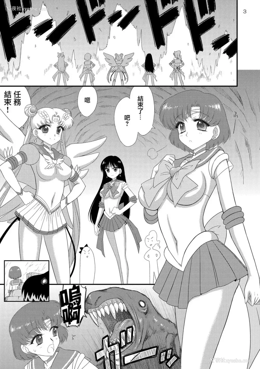 4P - 着ぐるみの中はまっさかり♥ (美少女戦士セーラームーン)