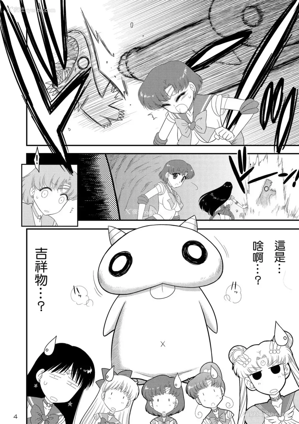 5P - 着ぐるみの中はまっさかり♥ (美少女戦士セーラームーン)