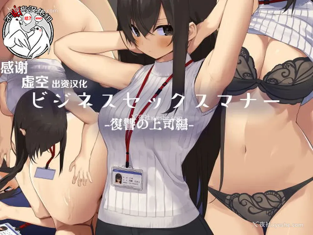 1P - ビジネスセックスマナー复讐の上司编