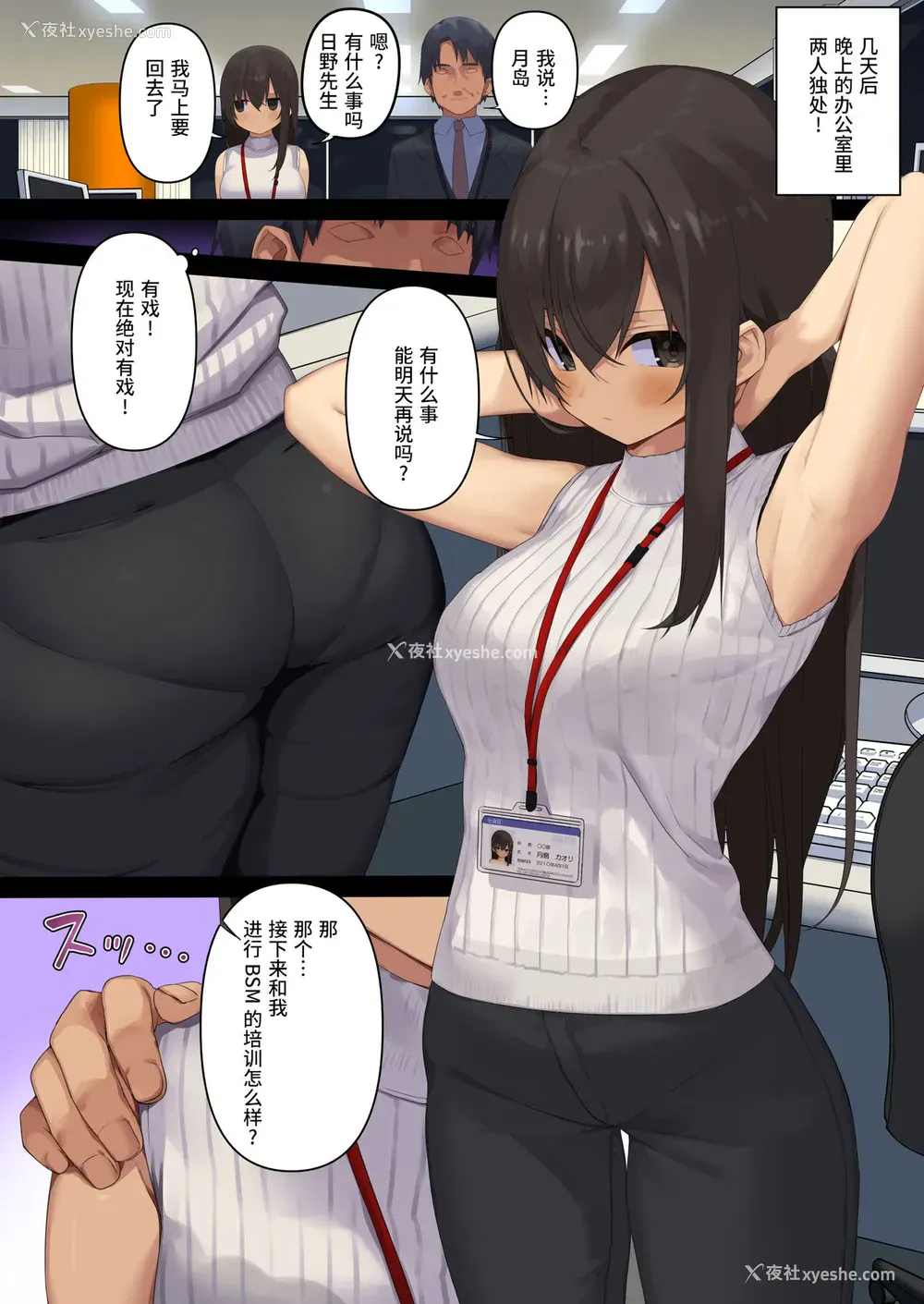 6P - ビジネスセックスマナー复讐の上司编
