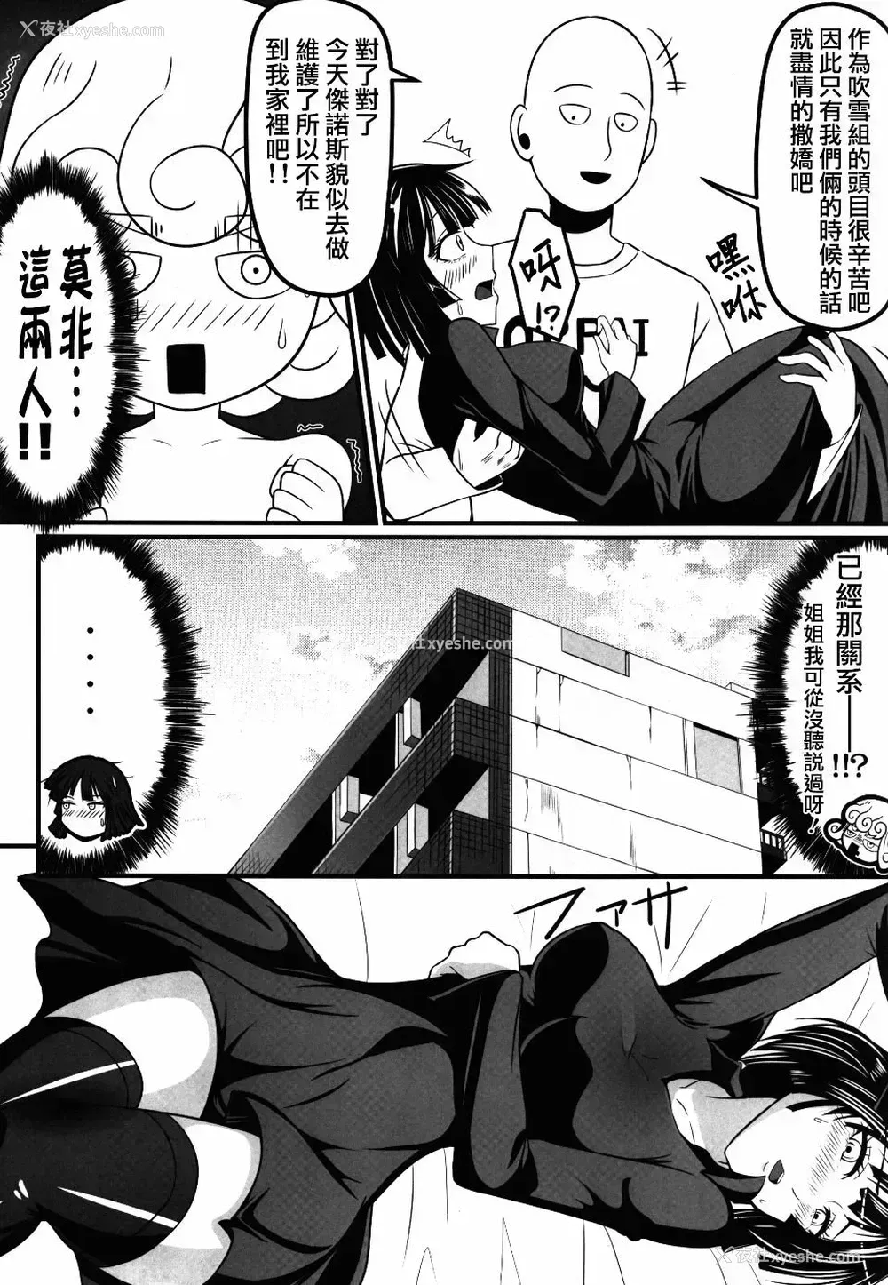 7P - でこぼこラブsister