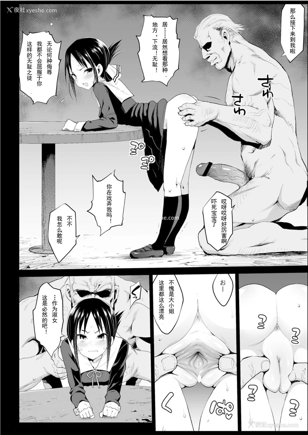 11P - 四宫かぐやを强奸したい (かぐや様は告らせたい)