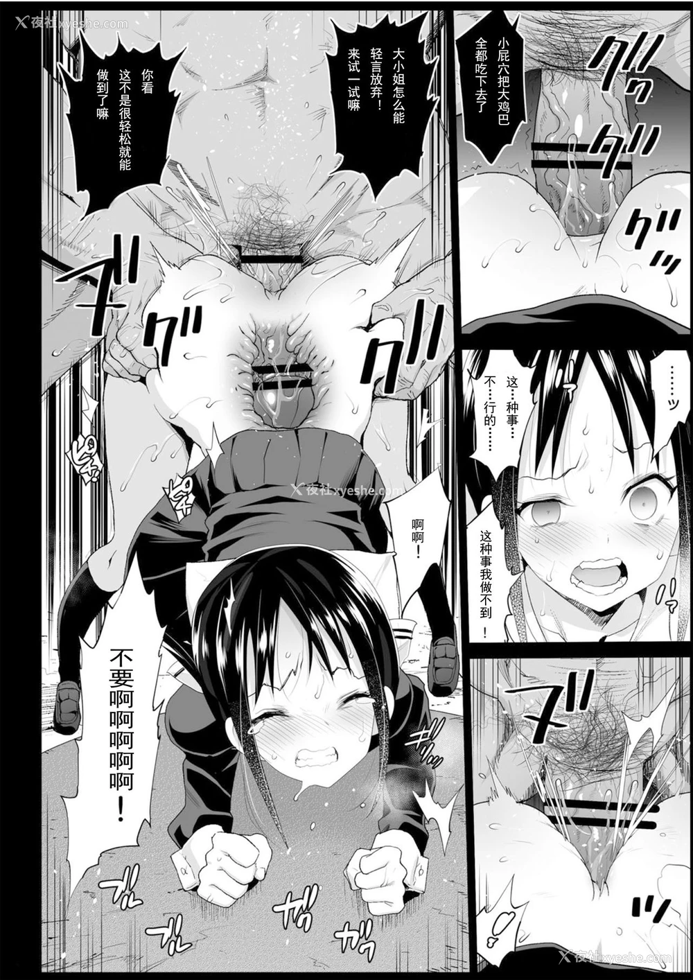 13P - 四宫かぐやを强奸したい (かぐや様は告らせたい)