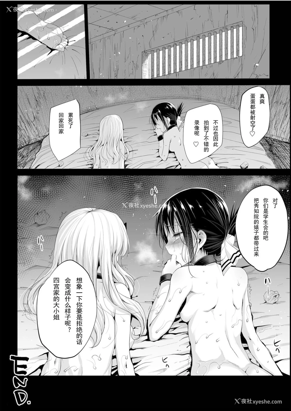 27P - 四宫かぐやを强奸したい (かぐや様は告らせたい)